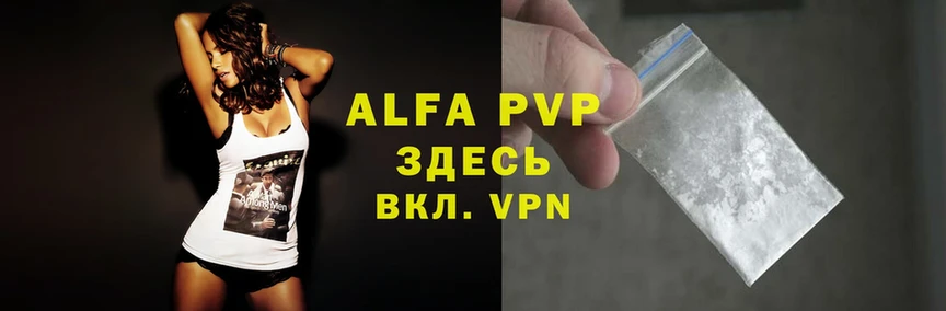 A-PVP кристаллы Йошкар-Ола